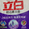 立白超洁薰衣香洗衣粉1kg易漂无残留3倍洁净力不伤衣更柔顺晒单图