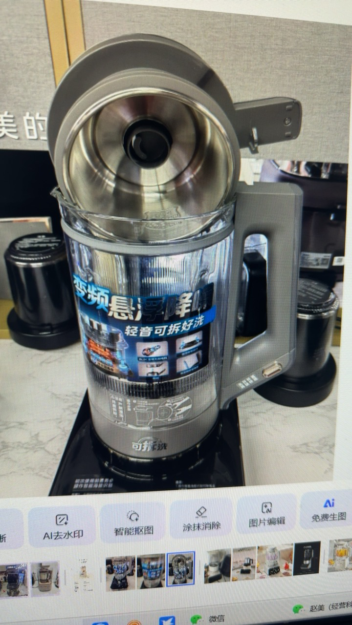 美的(Midea)可拆洗一键开盖多功能破壁机料理机豆浆机绞肉机榨汁机搅拌机婴儿辅食机高速低音预约定时破壁机晒单图