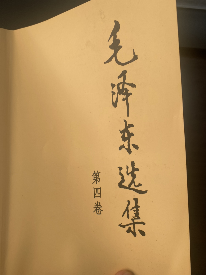[M]毛泽东选集 第4集-9787010009254晒单图