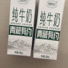 青藏有约宁夏牧场产区整箱200ml*12盒高原全脂纯牛奶无添加经典晒单图