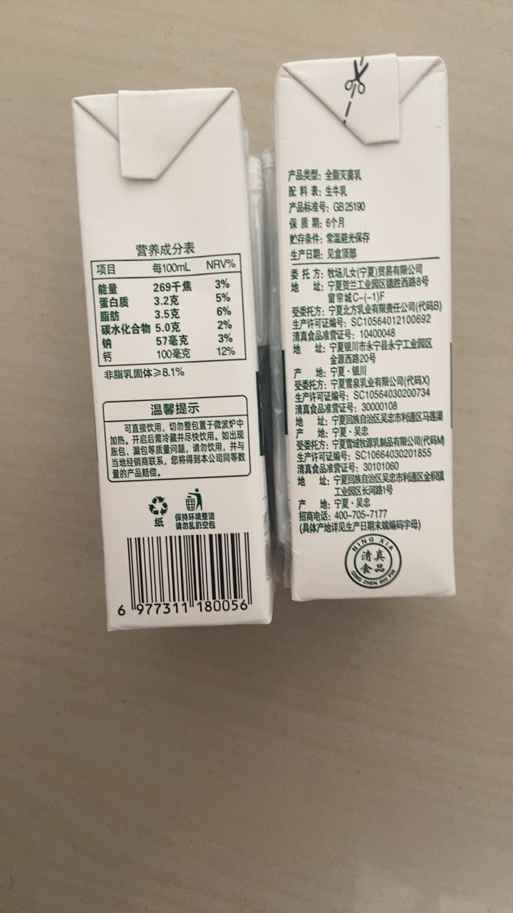 青藏有约宁夏牧场产区整箱200ml*12盒高原全脂纯牛奶无添加经典晒单图