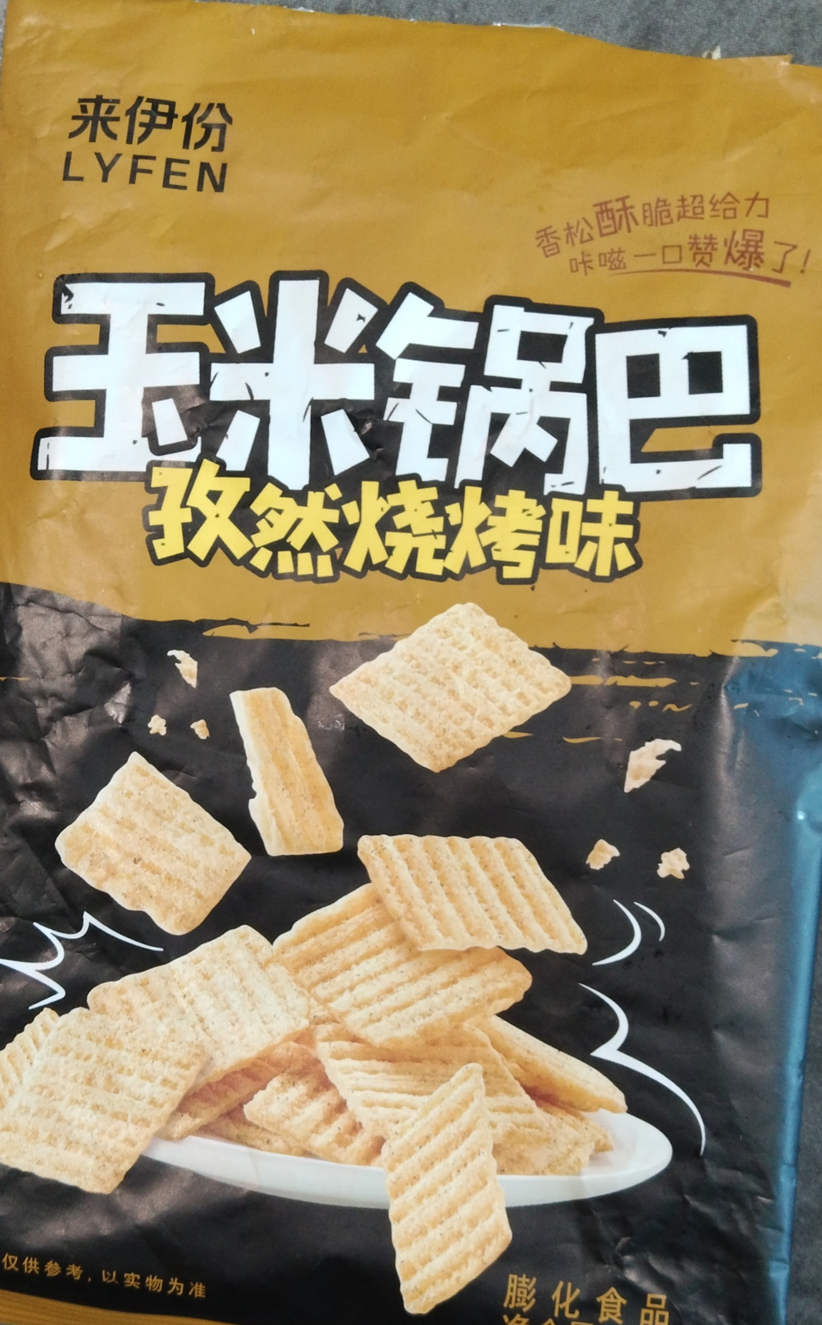 来伊份玉米锅巴(孜然烧烤味)60g*3袋晒单图