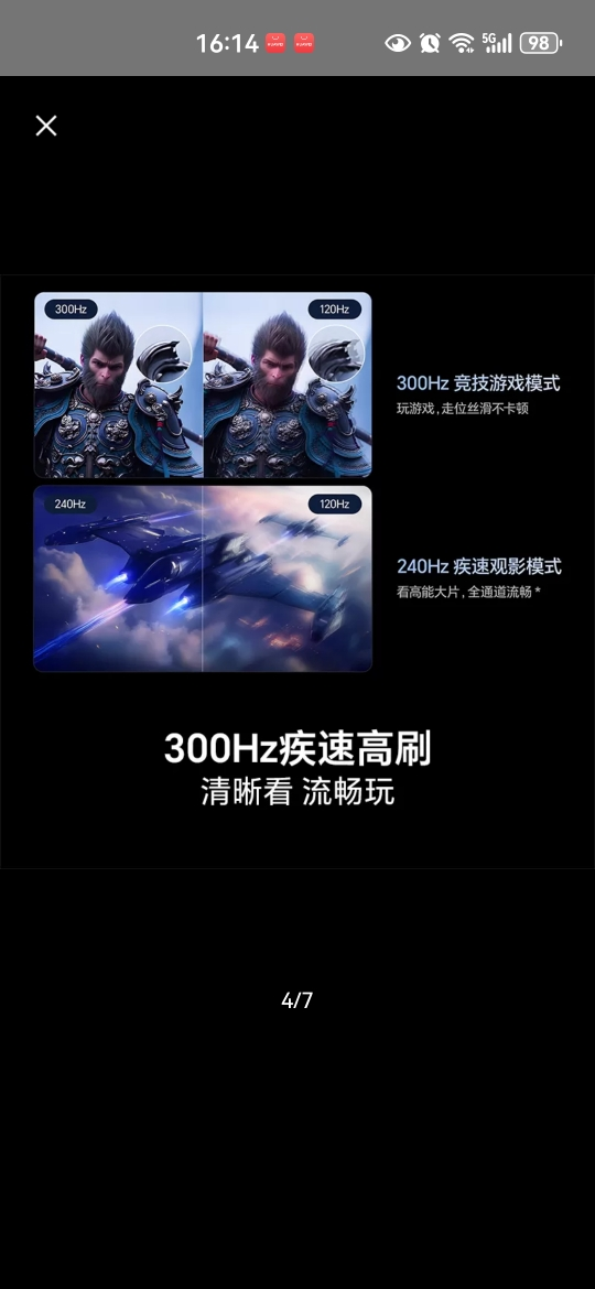 海信电视98E3Q Pro98英寸 288Hz384分区Mini级控光以旧换新电视机晒单图