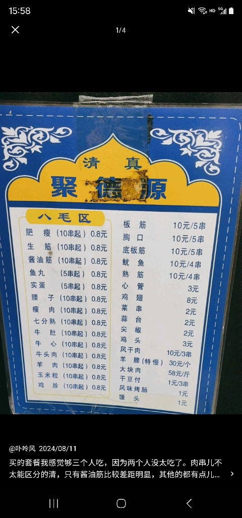 来伊份 嗨吃无骨脱骨凤爪 鸡爪无骨鸡爪熟食 零食小吃嗨吃无骨山椒脱骨凤爪125g晒单图