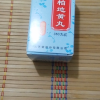 九芝堂知柏地黄丸360丸正品滋阴降火口干咽痛耳鸣遗精盗汗晒单图