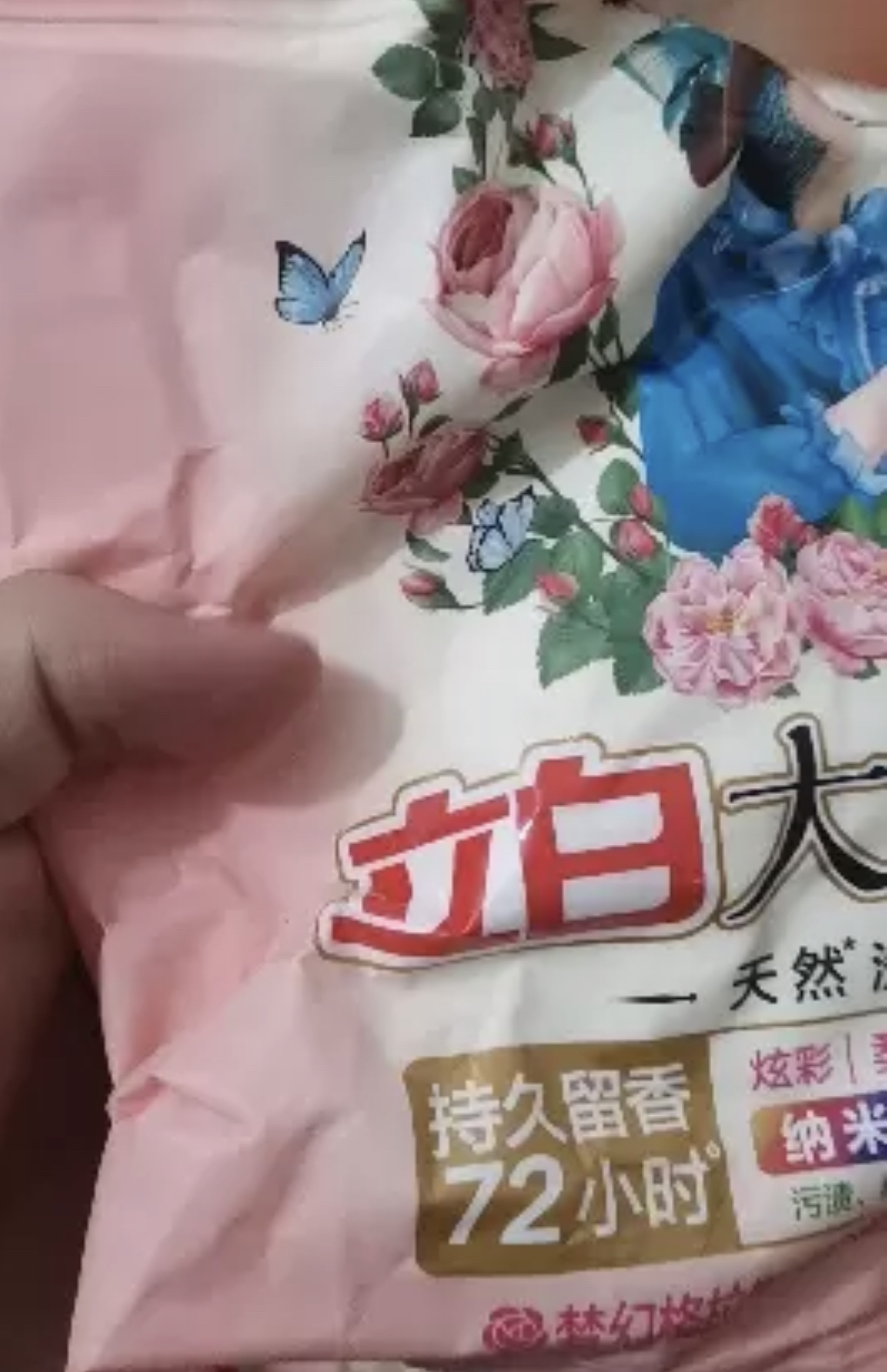 立白大师香氛洗衣粉350g*3袋持久留香深层洁净炫彩护色晒单图