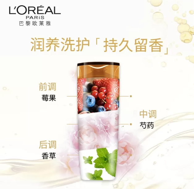 欧莱雅 精油润养洗发露女(清洁柔顺持久留香改善毛躁干枯打结) 700ml晒单图