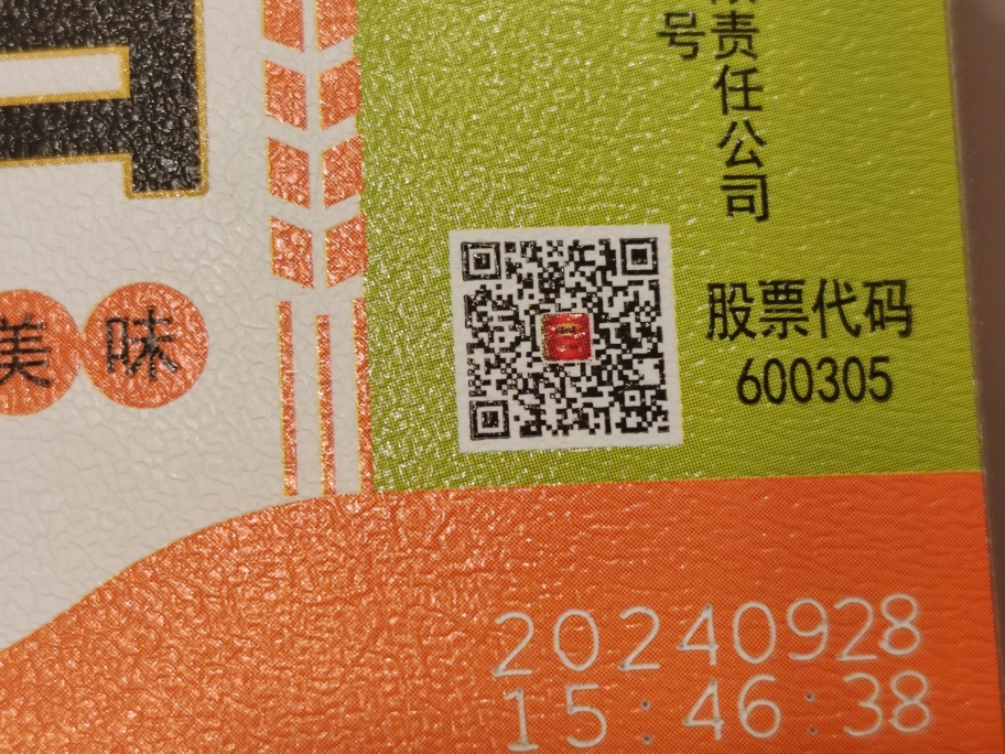 [效期至26年3月,介意勿拍]恒顺名厨牌壶装料酒1.75L *2大瓶家用葱姜料酒去腥除膻晒单图