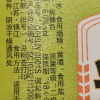 [效期至26年3月,介意勿拍]恒顺名厨牌壶装料酒1.75L *2大瓶家用葱姜料酒去腥除膻晒单图