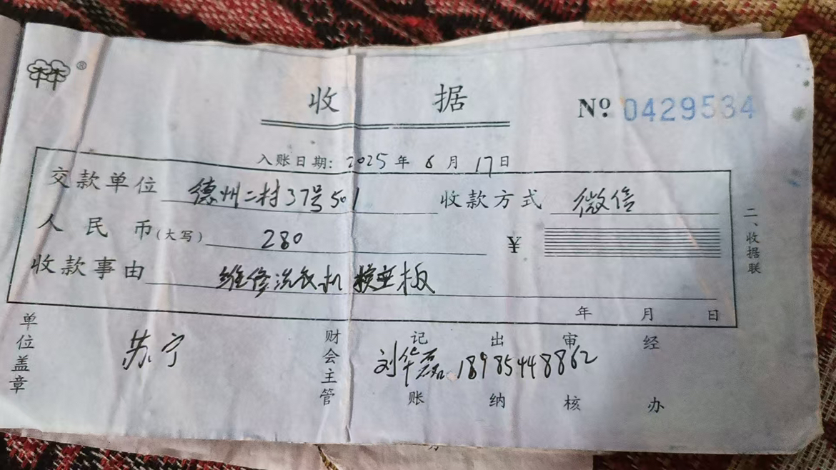 洗衣机上门维修检测服务 家电故障检测 家电维修 苏宁帮客上门服务晒单图