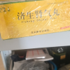 名草 济生肾气丸 9g*10丸/盒晒单图