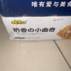 佬食仁(LAOSHIREN) [奶香小曲奇饼干400g/箱] 风味曲奇饼干网红休闲零食品小吃下午茶奶油味点心糕点晒单图