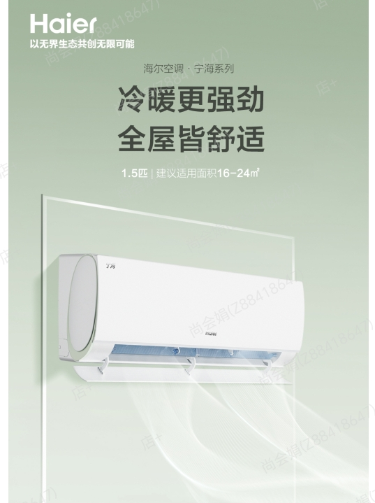 海尔空调(Haier) 大1匹变频;新1级节能空调防直吹 56℃高温杀菌;家用空调KFR-26GW/B1KBB81U1晒单图