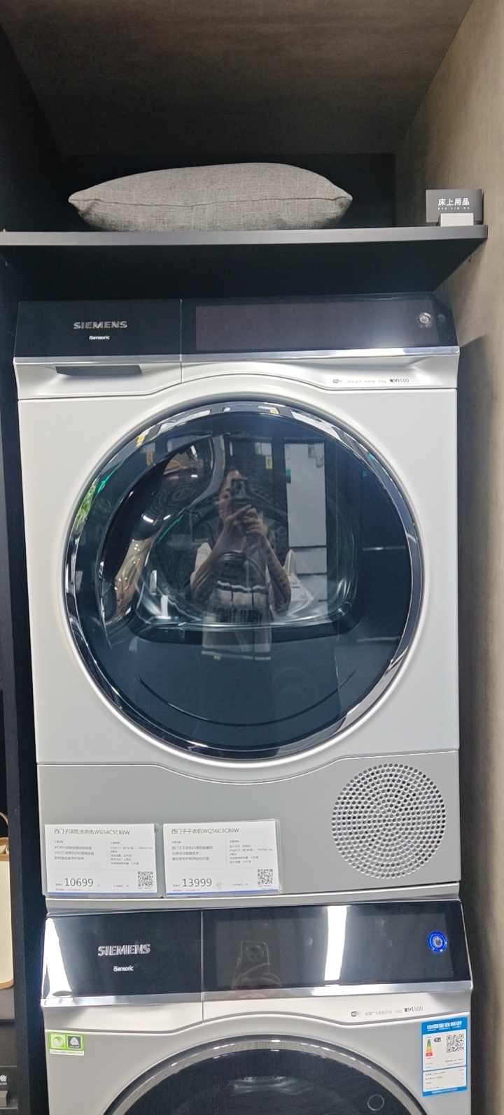 西门子10公斤大容量热泵变频烘干机干衣机家用 冷凝器自清洁 除菌烘 晶御智能 IMD全触控 国补 WQ56C3C80W晒单图