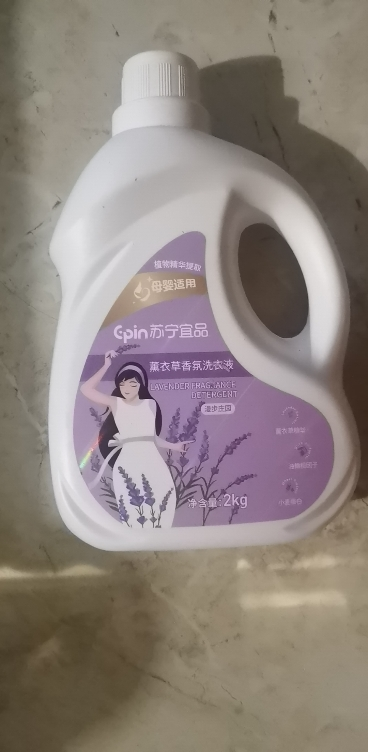 苏宁宜品薰衣草香型无磷洗衣液2L全家适用晒单图