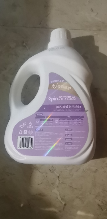 苏宁宜品薰衣草香型无磷洗衣液2L全家适用晒单图