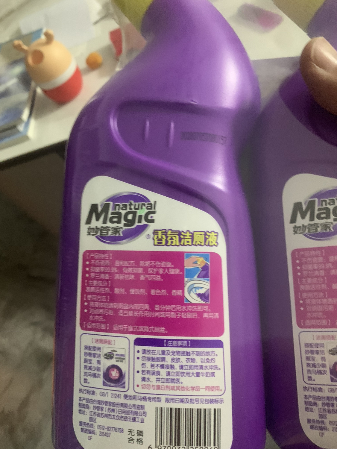 妙管家香氛洁厕液洁厕宝600g*2瓶抑菌洁厕灵马桶清洁剂 除臭神器晒单图
