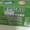 超威电热蚊香片艾草清香60片送加热器植物配方安全长效晒单图