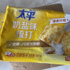 太平苏打饼干400g*4包梳打饼干早餐小零食休闲食品小吃(奶盐味)晒单图