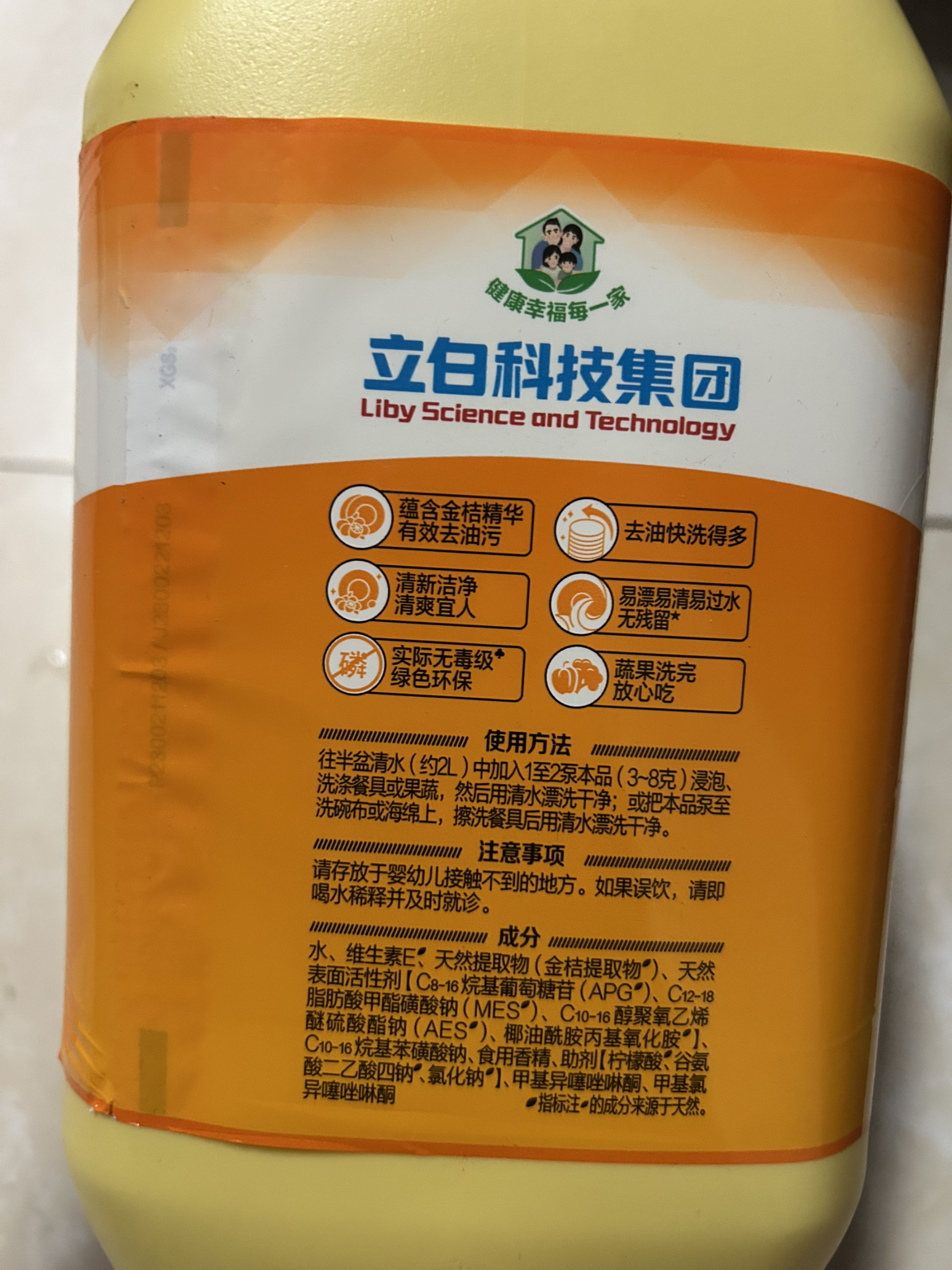 立白新金桔洗洁精4kg大桶装轻松去油不伤手易漂洗食品用晒单图