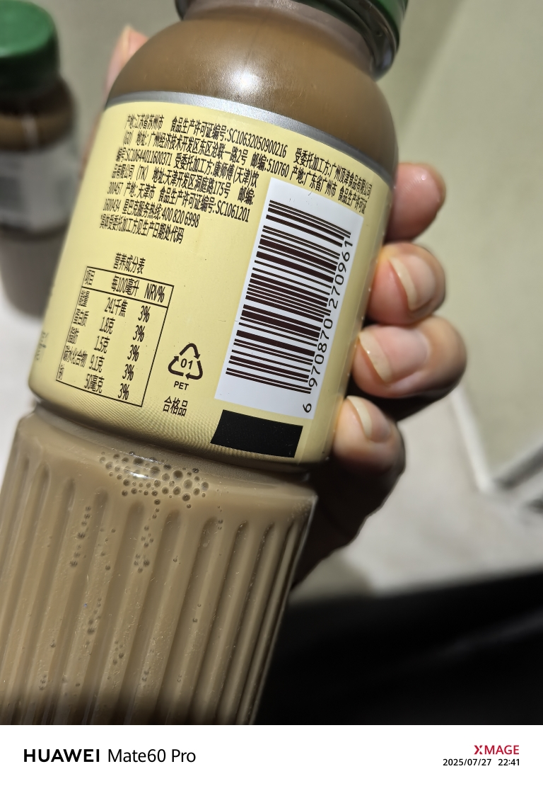 星巴克星选芝士奶香拿铁咖啡270ml*6瓶瓶装饮料晒单图