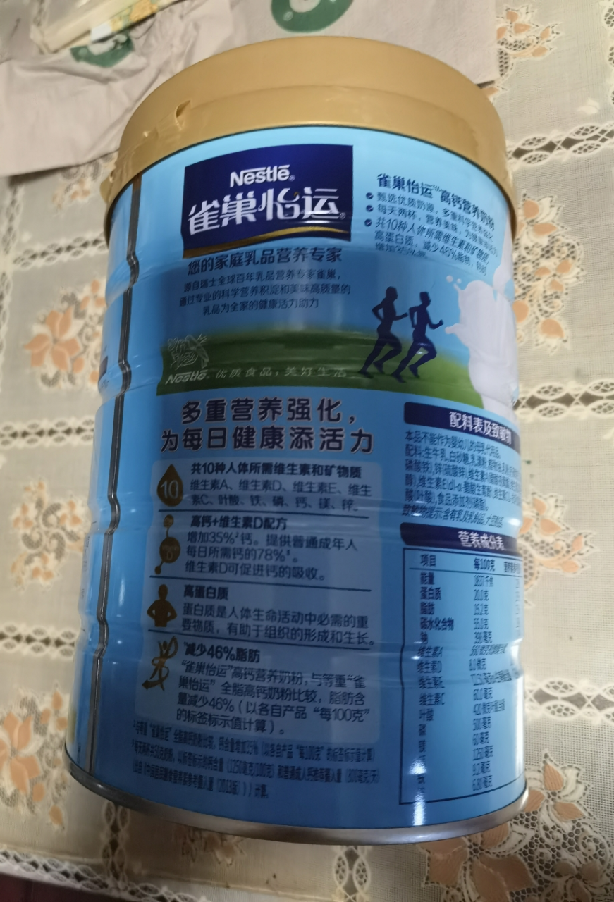 雀巢怡运高钙营养牛奶粉850g罐装大学生成人女士冲饮早餐奶晒单图