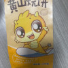 刻凡黄山烧饼特产酥饼传统糕点点心零食170g原味4袋装晒单图