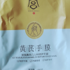 3张 黄芪沁润奢护手膜补水保湿滋润手部修护干燥嫩肤手膜晒单图