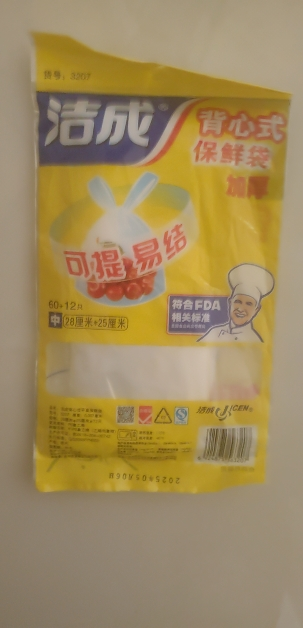 洁成中号背心式保鲜袋 28*25cm*60+12只可提易结72只经济装晒单图