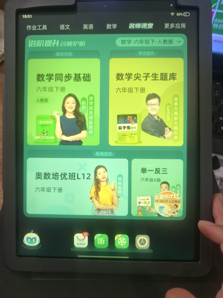 步步高学习机X3 6+256G 11.6英寸 小学初中高中同步学习机学生平板电脑点读机 行业内容实力优选晒单图