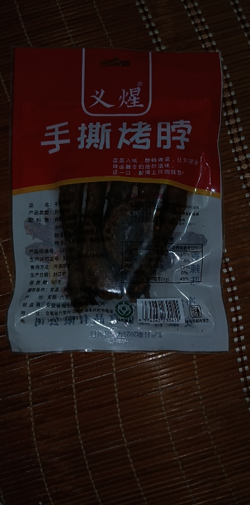 [4-5根]一整根烤脖卤脖香辣零食麻辣卤味肉食网红小吃熟食即食鸡脖非鸭脖子(麻辣味110g)晒单图