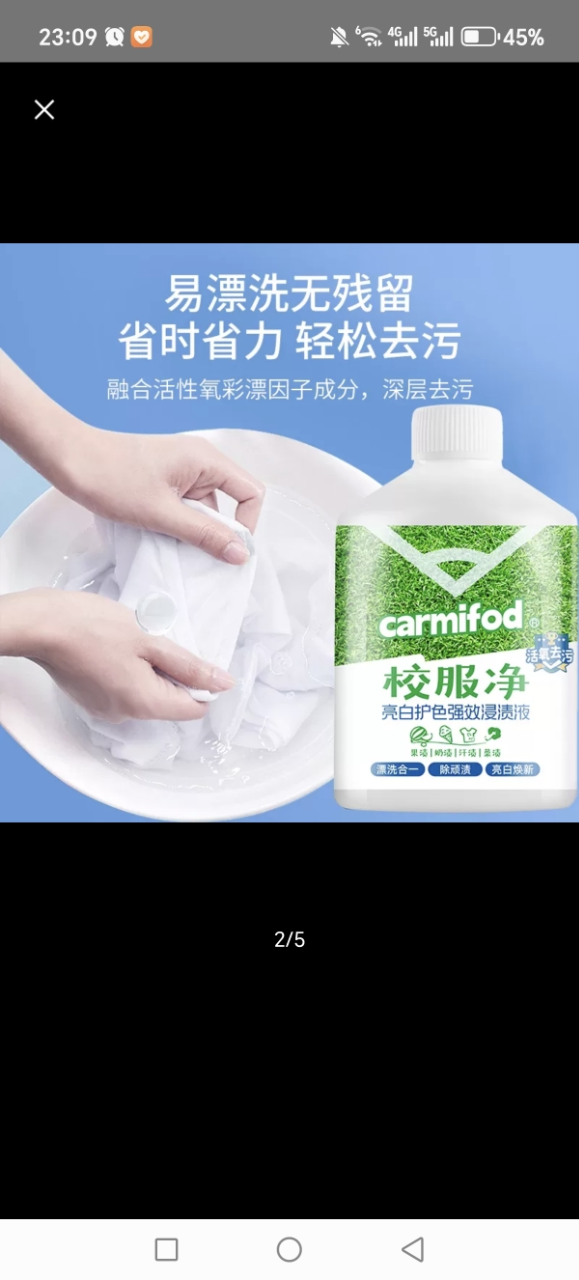 拍1发3 CARMIFOD亮白浸渍液*3瓶校服净油膜清洗衣服顽渍发黄污垢清洗液亮白去污去黄衣物深层洁净晒单图