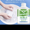 拍1发3 CARMIFOD亮白浸渍液*3瓶校服净油膜清洗衣服顽渍发黄污垢清洗液亮白去污去黄衣物深层洁净晒单图