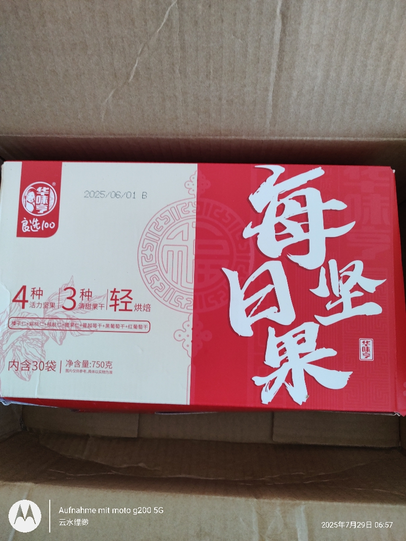 华味亨每日坚果礼盒750g*1盒30袋装混合干果仁休闲零食礼盒 每晒单图