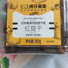 虎牙哥哥红提干360g红葡萄干大颗粒红提子干零食果新疆特产蜜饯干货晒单图