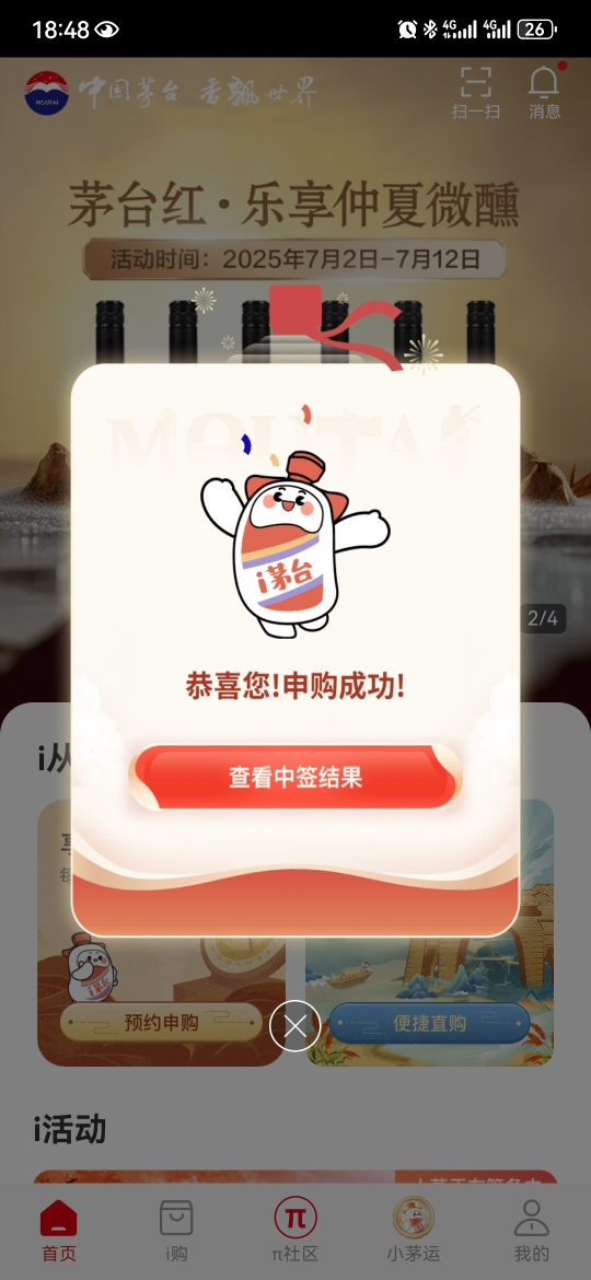 中国移动话费充值 手机话费充值200元 [24小时自动充值 携号转网请勿充值]晒单图