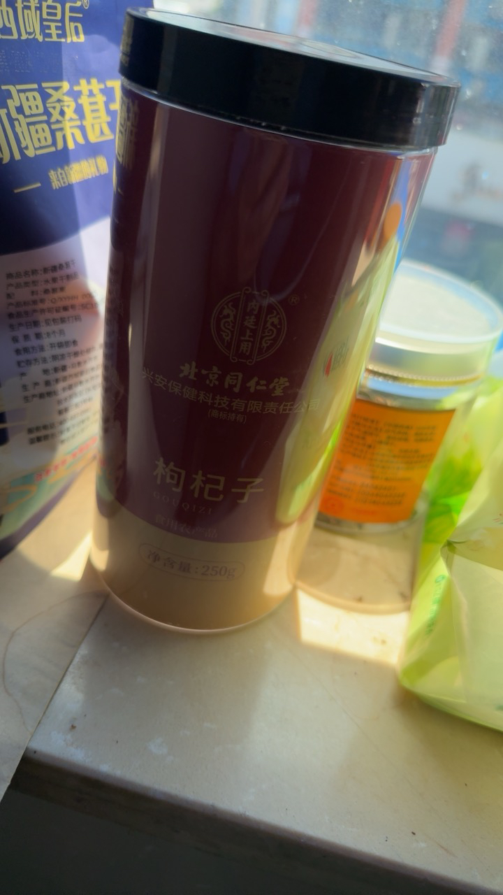 北京同仁堂特产级头茬红枸杞250g/瓶 宁夏中宁 免洗新鲜精选枸杞子养生茶饮 苏宁自营晒单图