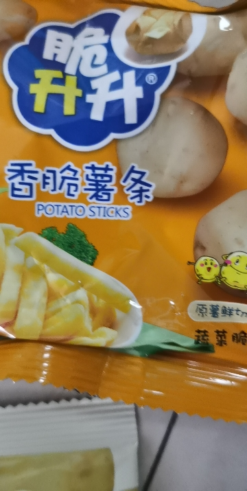 脆升升薯条20g*10包原切土豆条休闲零食薯条片零食非膨化食品(原味+蜂蜜黄油)晒单图