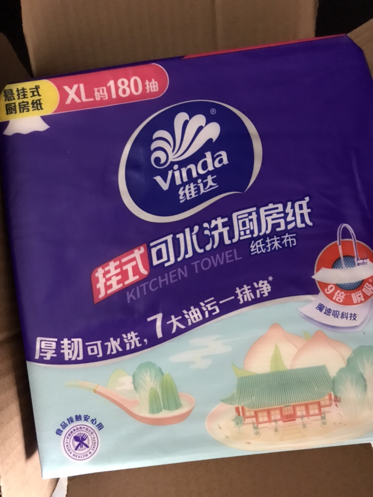 维达悬挂式可水洗厨房纸2层180抽3提共540抽厨房纸 大容量家庭囤货装食品级加大加厚厨房专用去油污吸水吸油纸懒人抹布晒单图