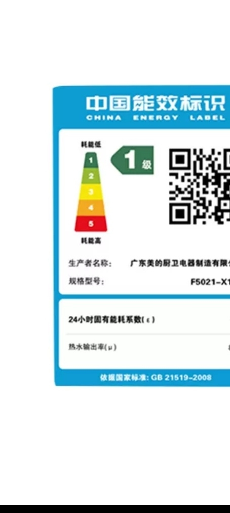 [美的智能家电]50L家用电热水器F5021-X1(S)(数显)2200W速热 双重抑菌 搪瓷内胆 长效免换镁棒8年质保晒单图