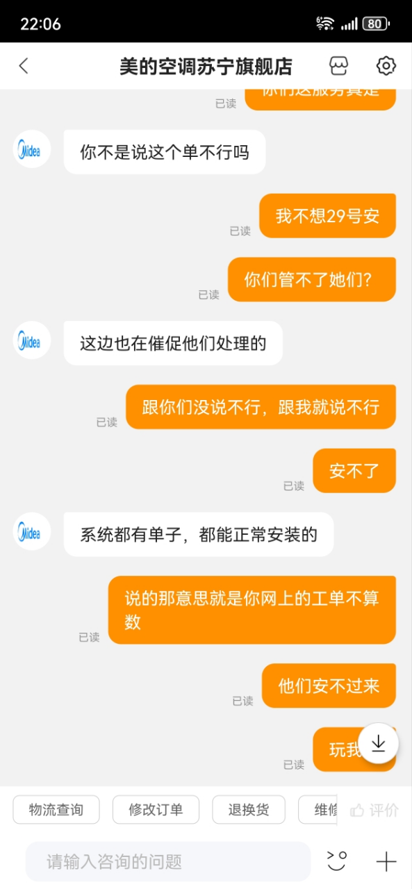 华凌空调神机二代3匹新一级能效变频冷暖立柜式智能省电圆柱柜机KFR-72LW/N8HE1Ⅱ晒单图