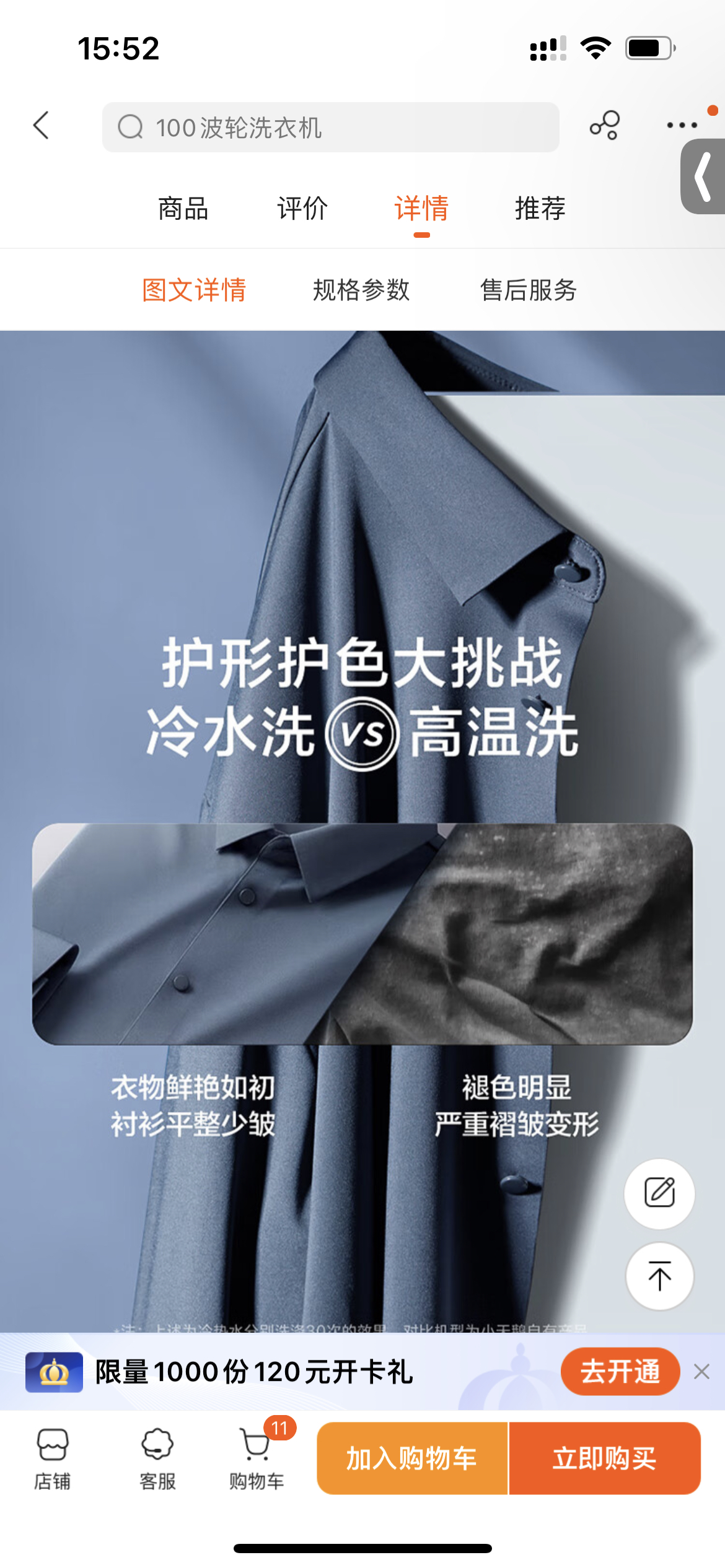 小天鹅-TG100V618T晒单图
