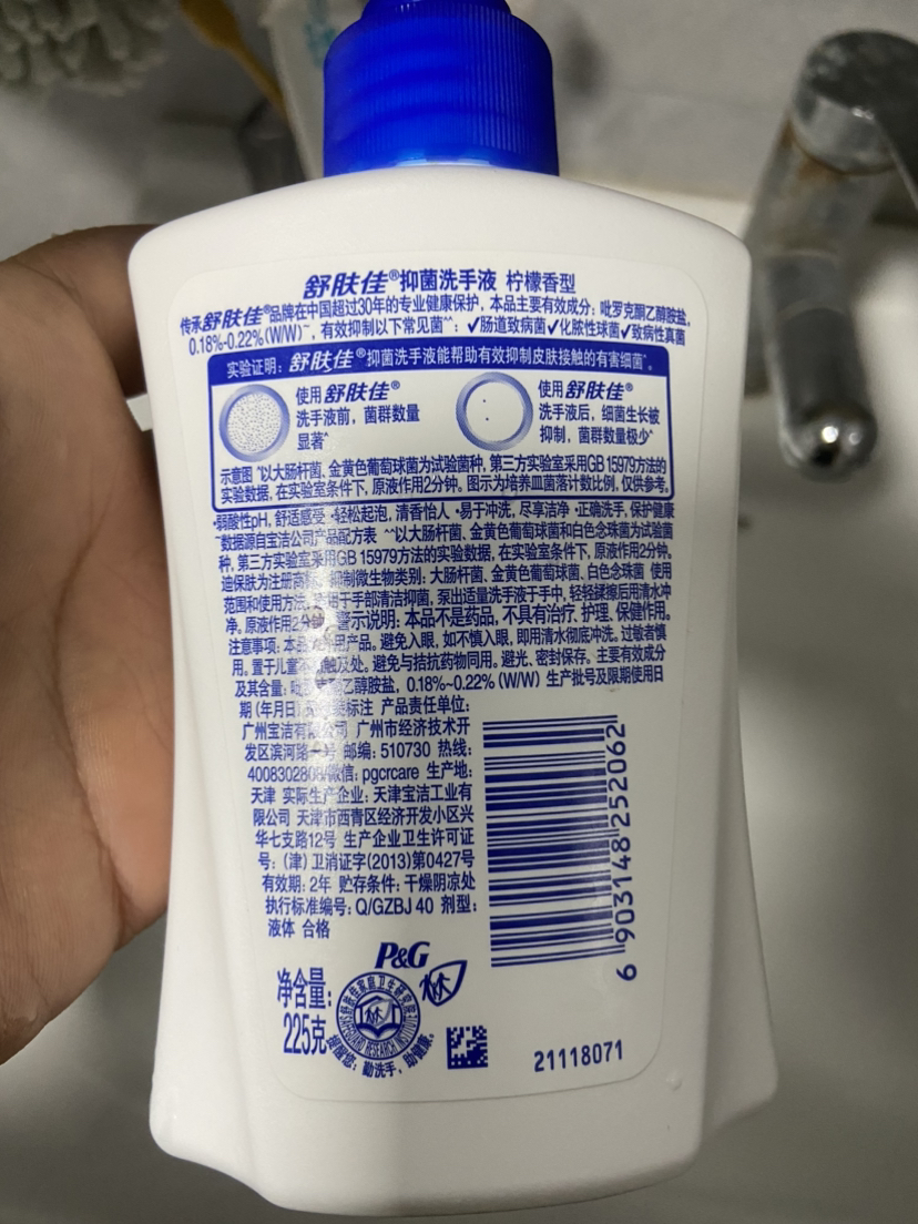 舒肤佳抑菌洗手液 柠檬清新225g 健康抑菌99.9% 温和洁净保湿晒单图