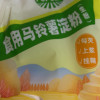 海天马铃薯淀粉200g 家用厨房勾芡商用土豆生粉自立袋装晒单图