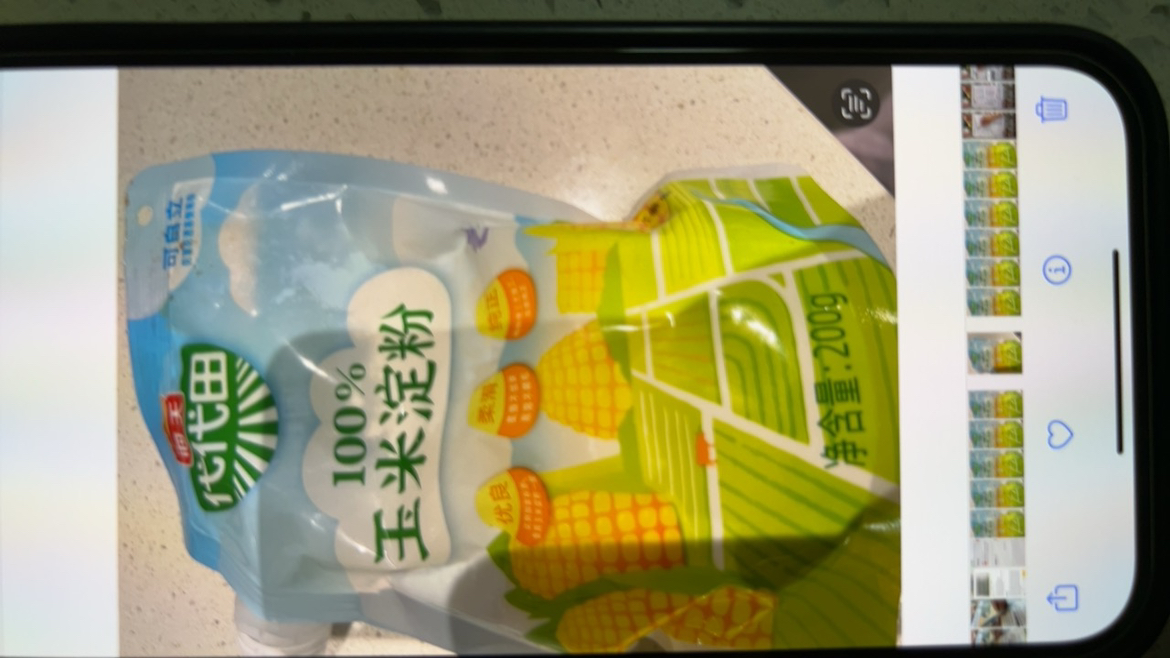 海天玉米淀粉200g*2袋 家用商用生粉蛋糕面包饼干厨房烘焙食用勾芡晒单图