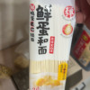 金龙鱼面条鲜蛋和面麦芯挂面组合120G*10袋 方便面速食拌面鸡蛋面晒单图