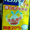 洁成大号背心式保鲜袋 背心型食品袋38*30cm*40+8只晒单图