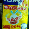 洁成大号背心式保鲜袋 背心型食品袋38*30cm*40+8只晒单图