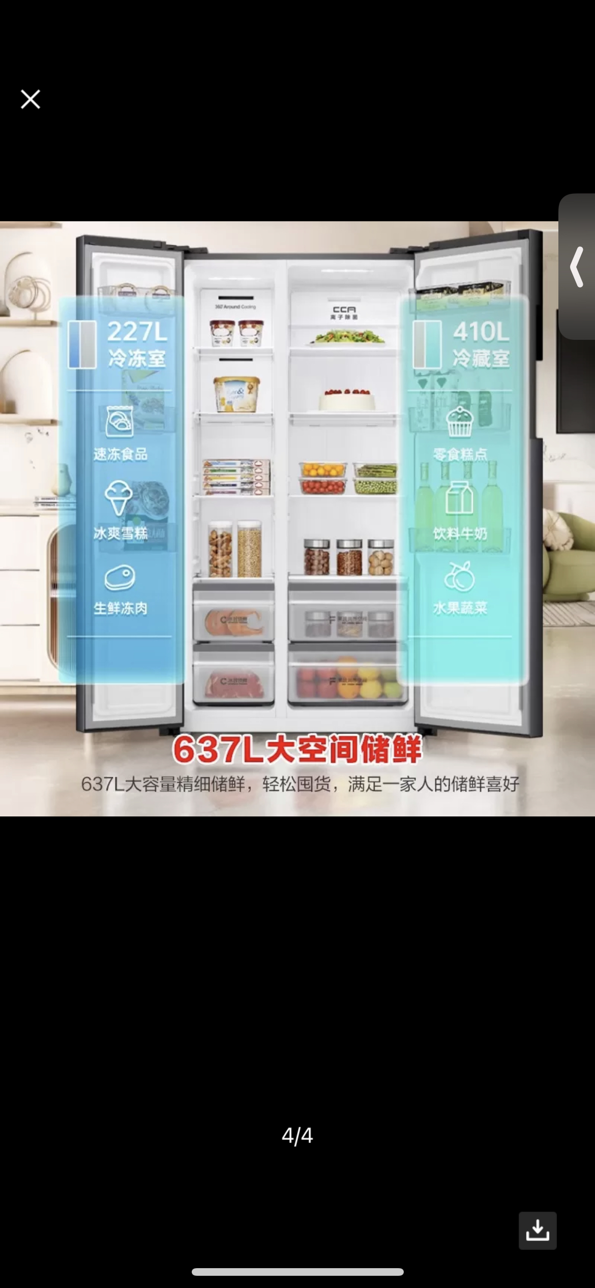 容声冰箱BCD-637WD11HP晒单图