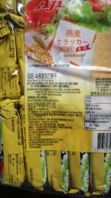 AJI纳豆酵素味苏打饼干472g*2包梳打早餐饼干休闲食品零食晒单图